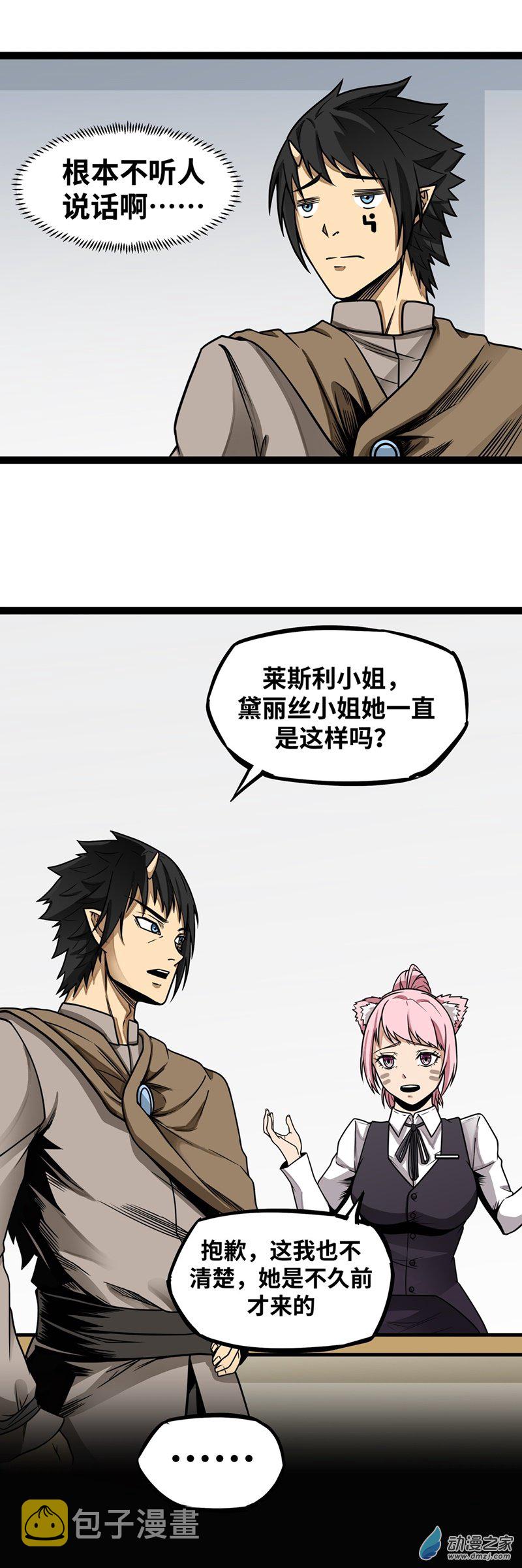 第06话 红灯区！4