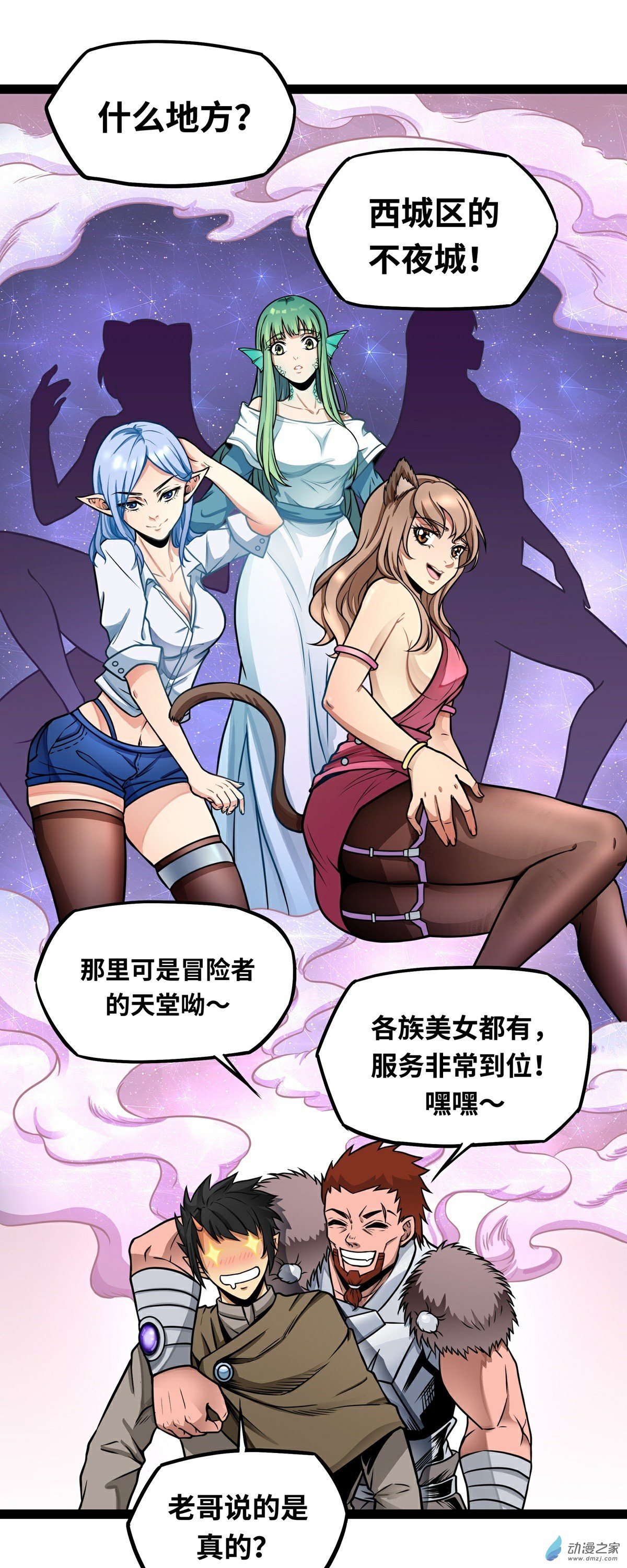 第04话 发财了？3