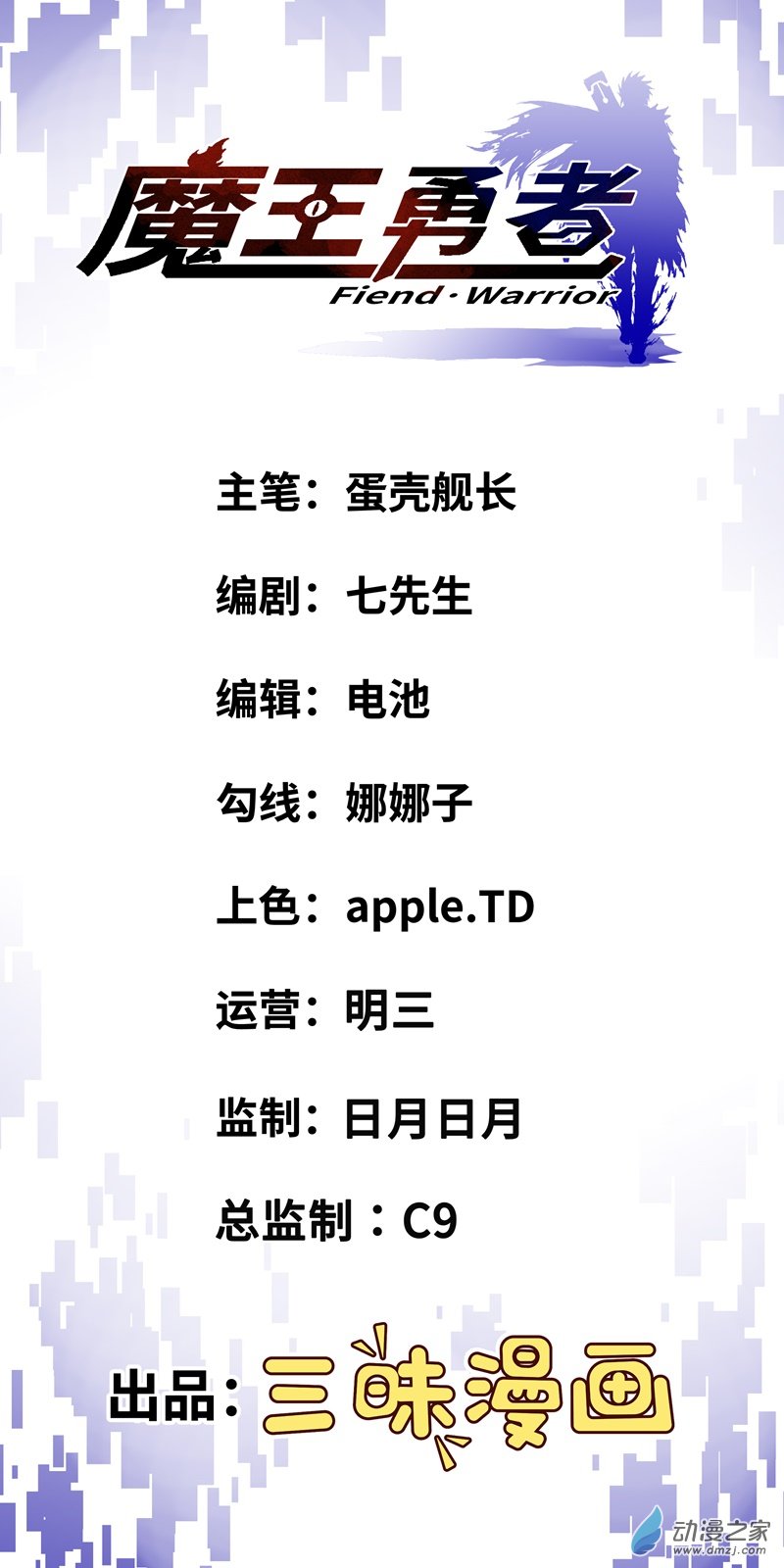 第15话 她是调查官0