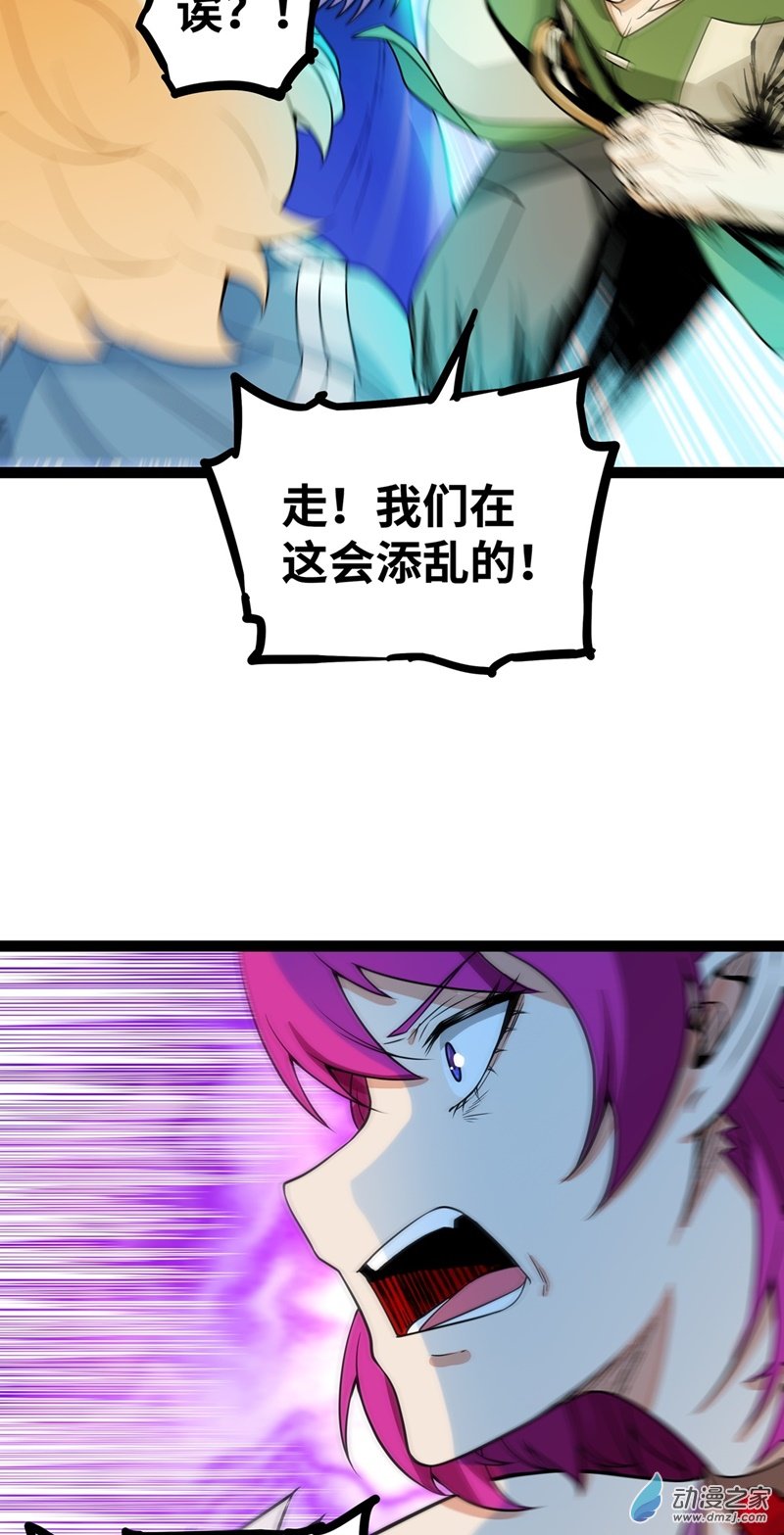 第57话 赫莱尔之怒1