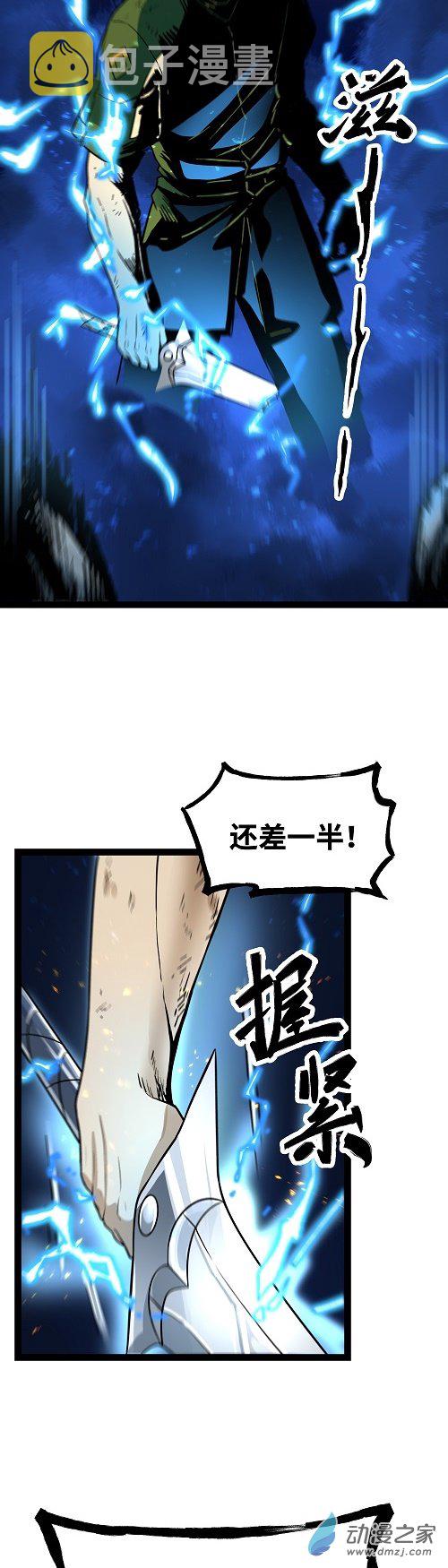 第36话 新危机来袭3