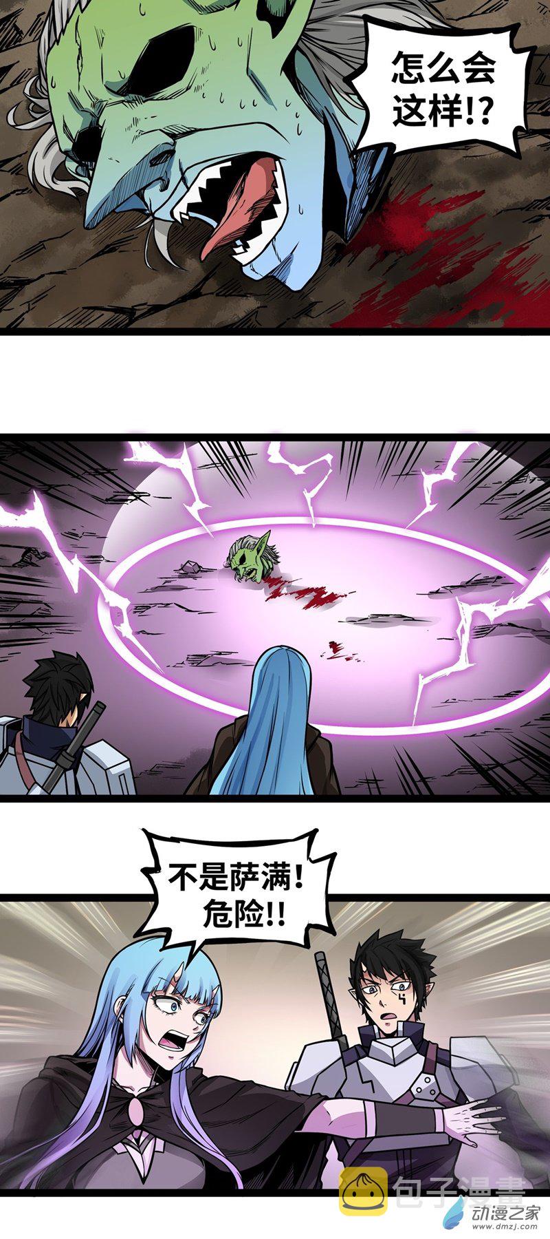 第08话 哥布林狂化！0