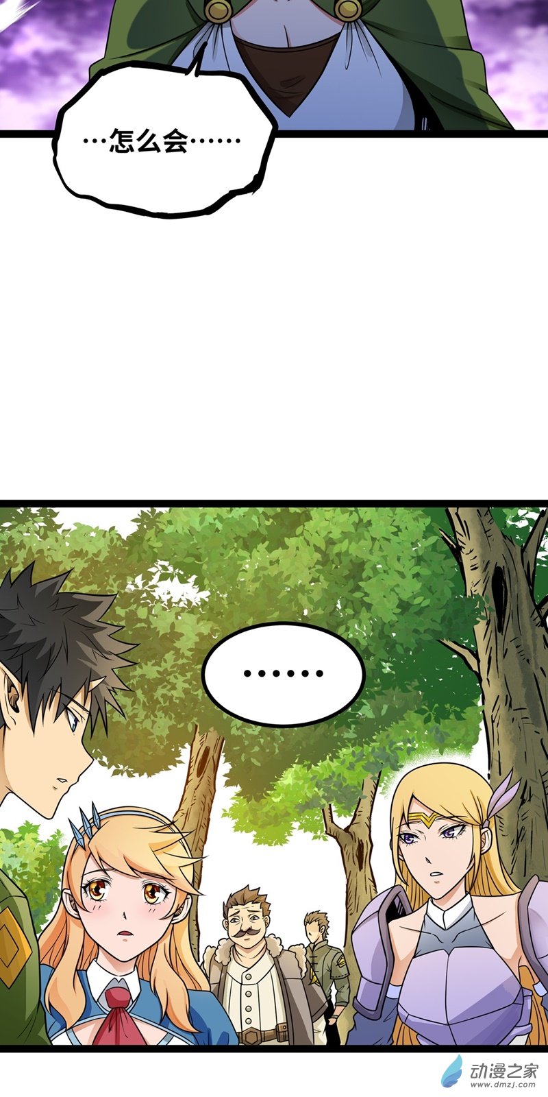 第57话 赫莱尔之怒4