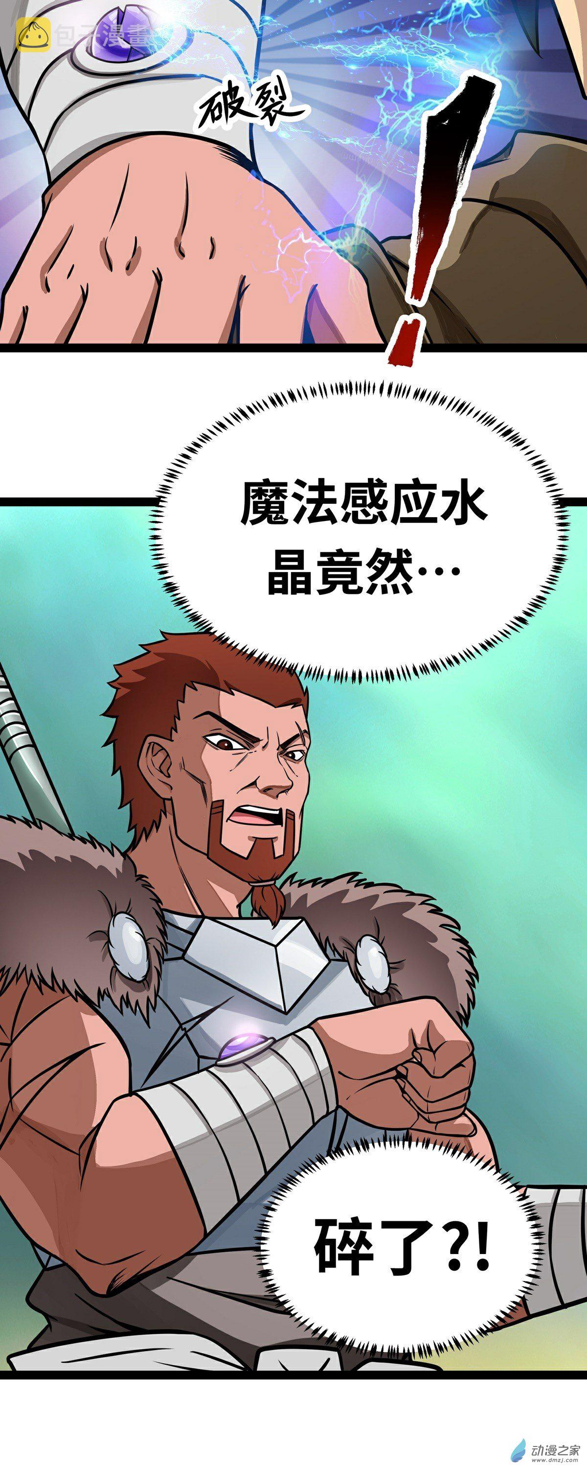 第04话 发财了？4