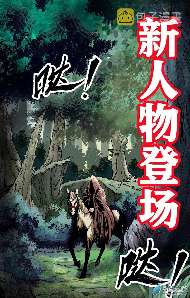 第32话 平安脱险1