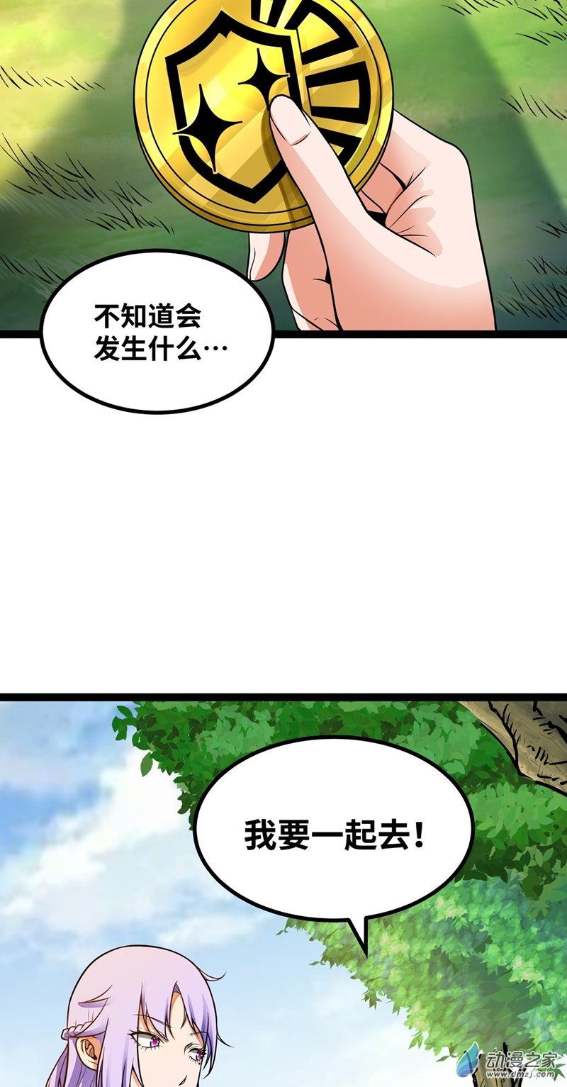 第57话 赫莱尔之怒3