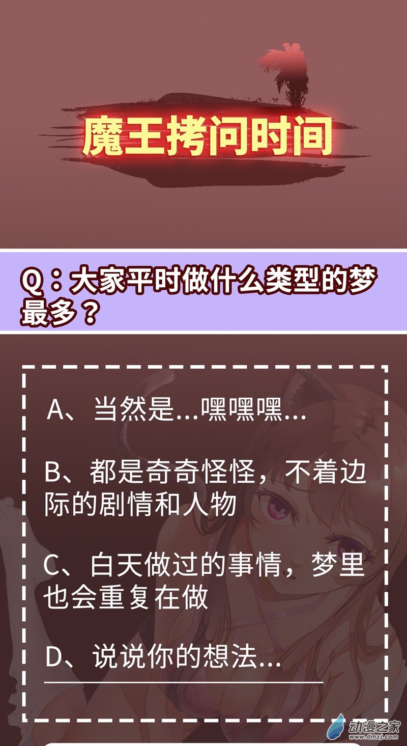第35话 赫莱尔的梦境2