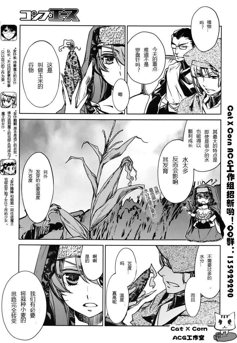 第6话4