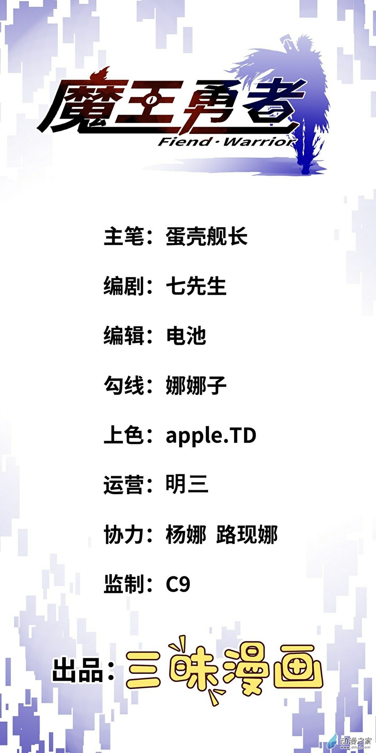 第05话 模仿者0