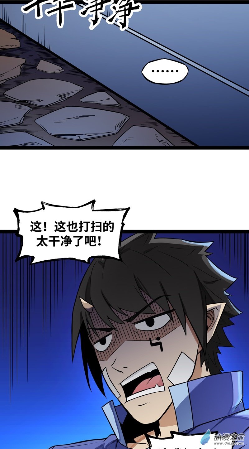 第15话 她是调查官3