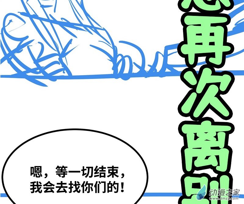 第45话 预言中的勇者2