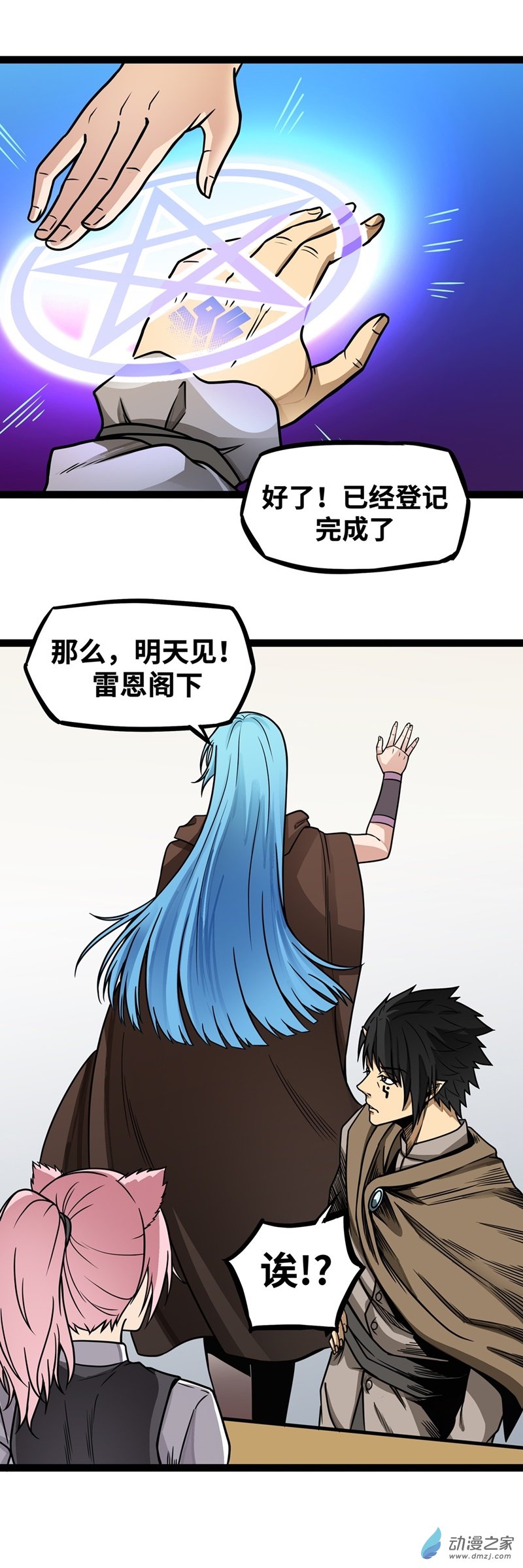 第06话 红灯区！3