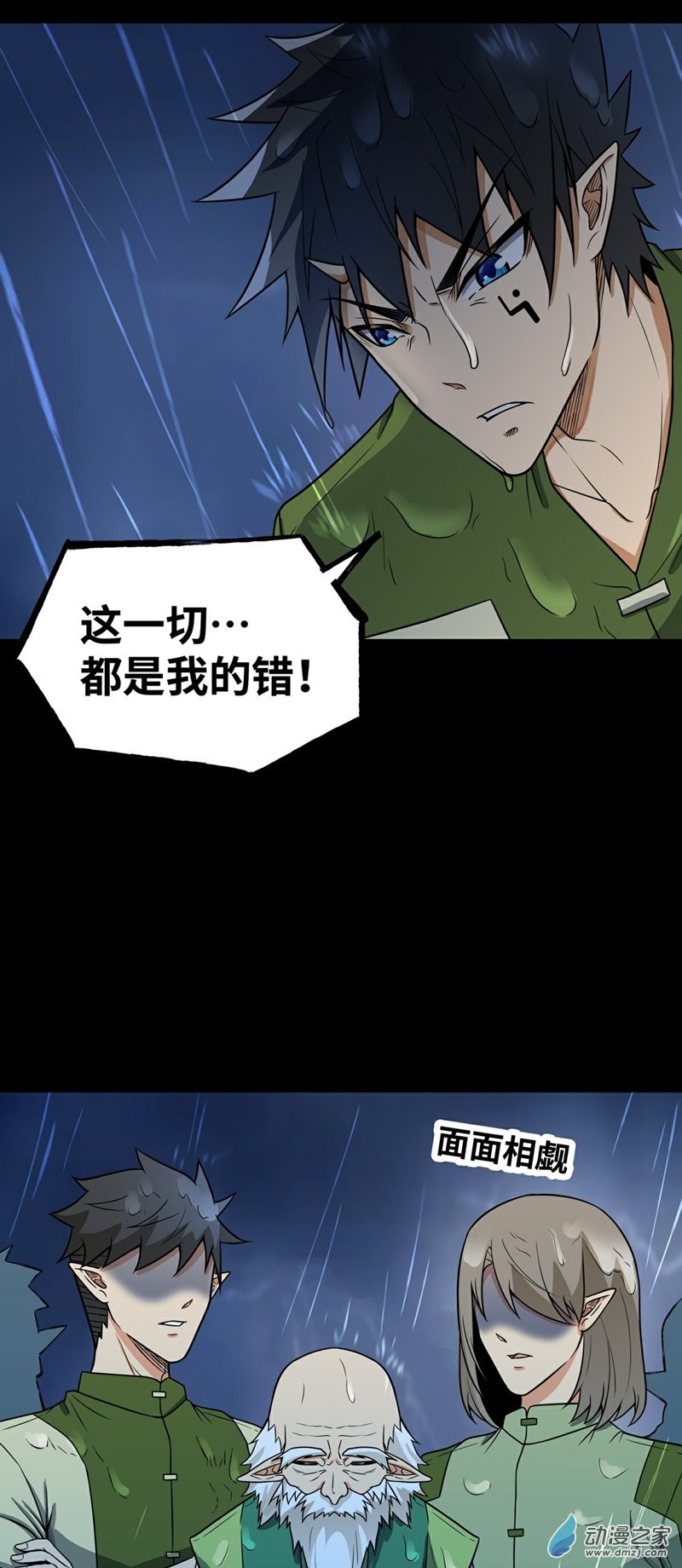 第44话 退敌3