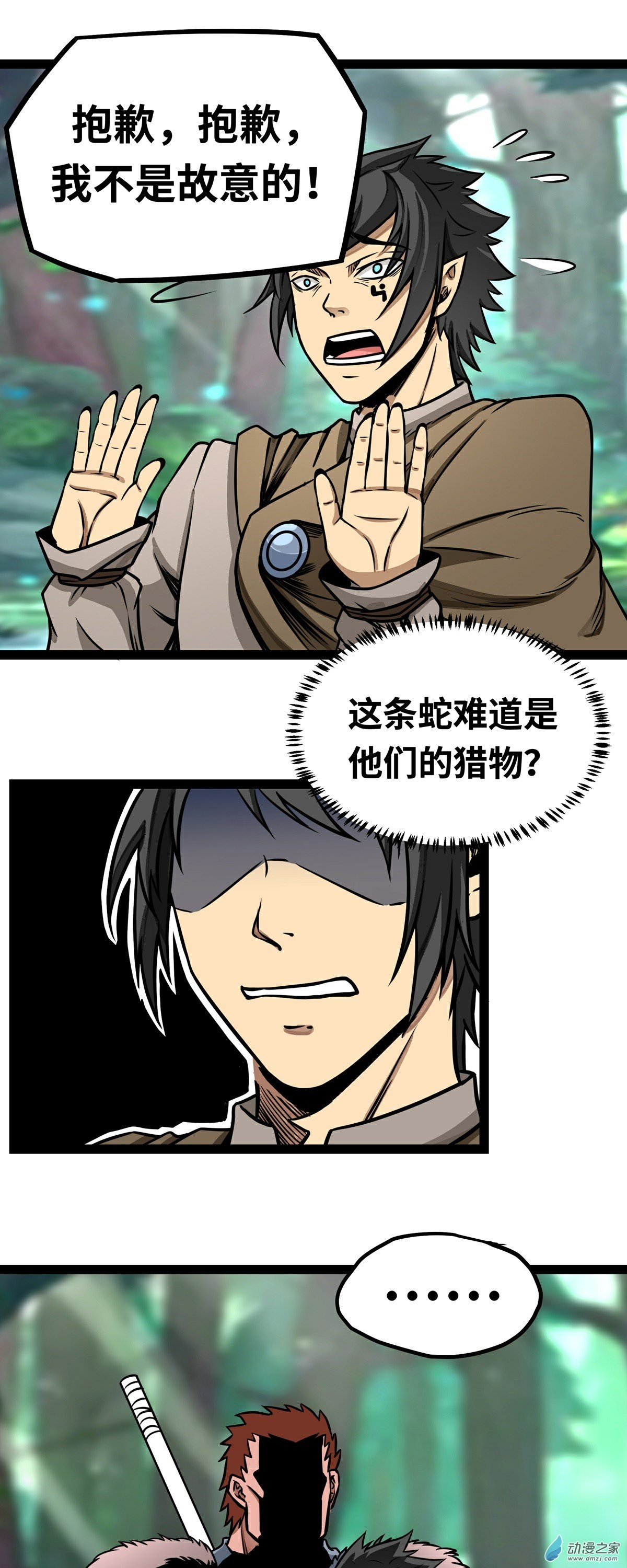 第04话 发财了？2