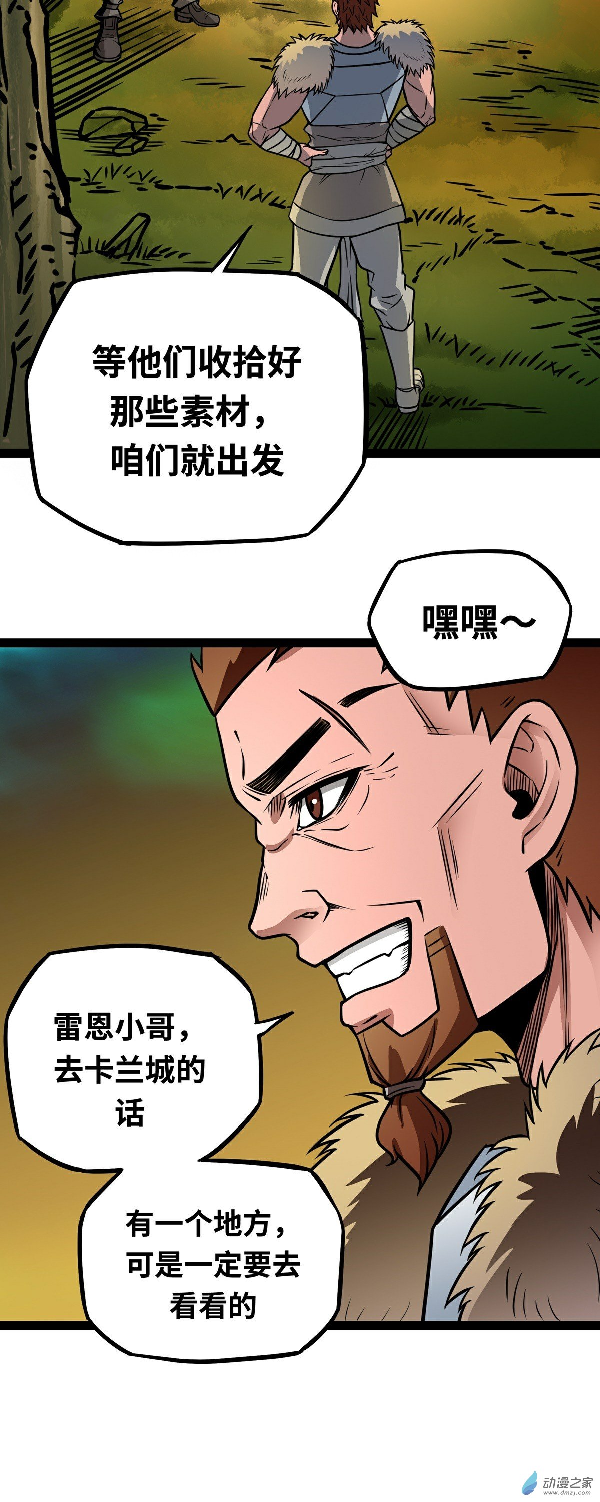 第04话 发财了？2