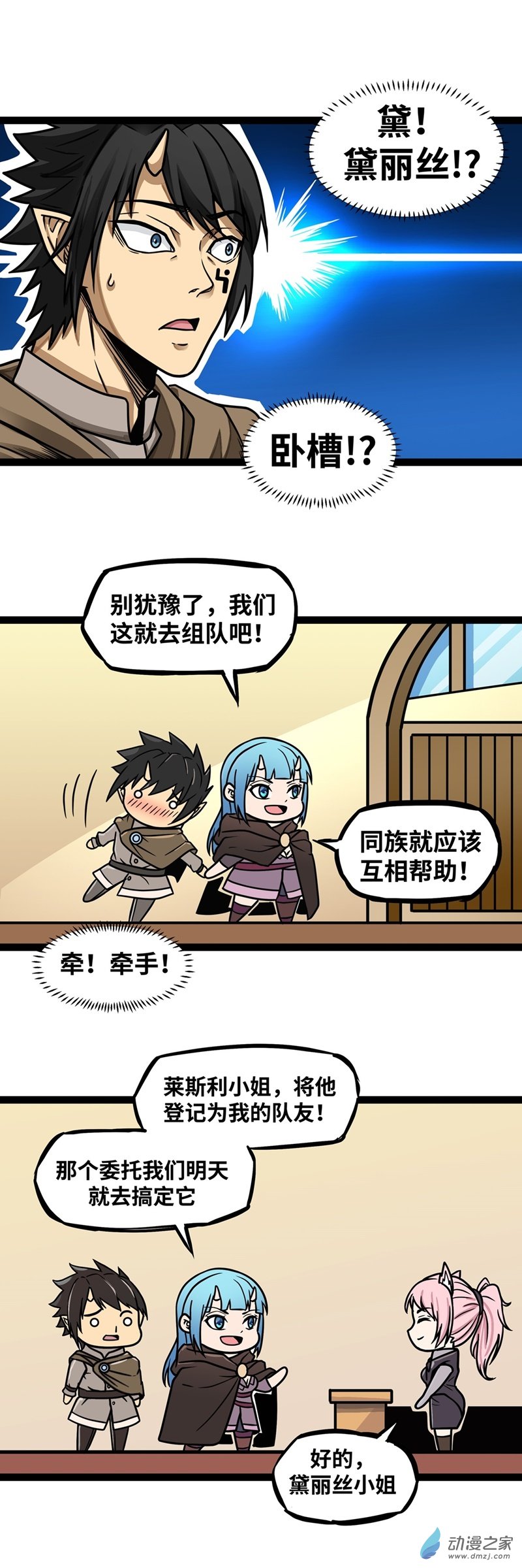 第06话 红灯区！2