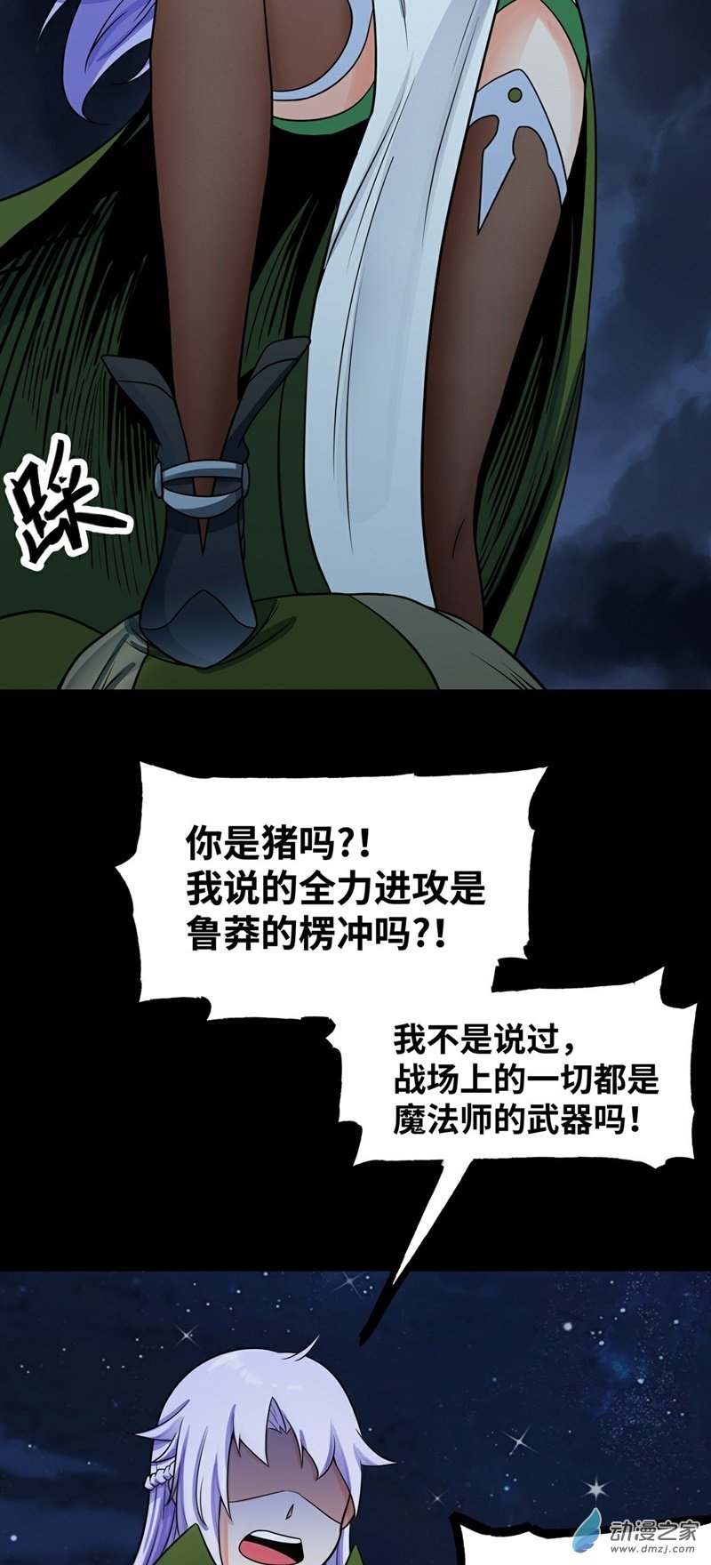 第40话 修行伊始4
