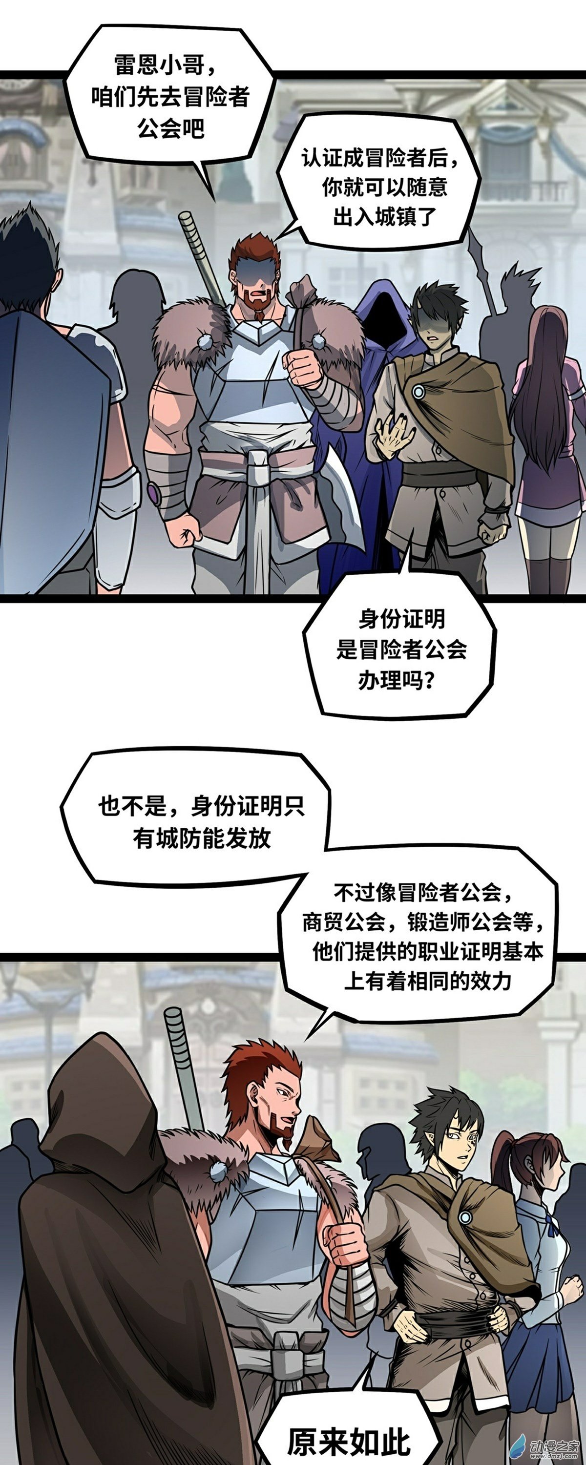 第05话 模仿者4