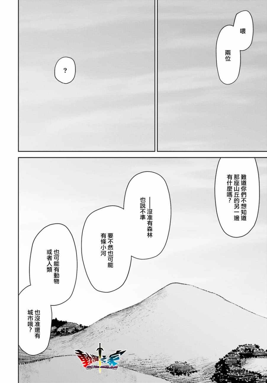 第58话4