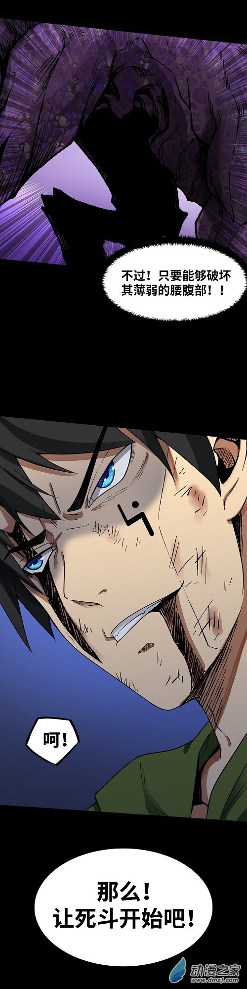 第37话 糟糕的处境4