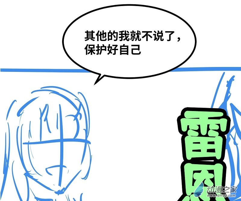 第45话 预言中的勇者1