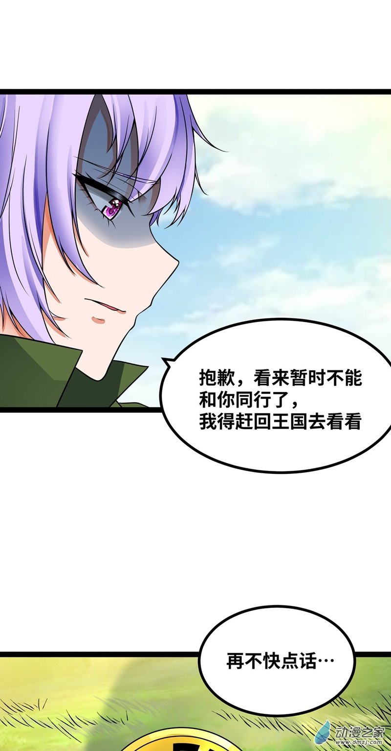 第57话 赫莱尔之怒2