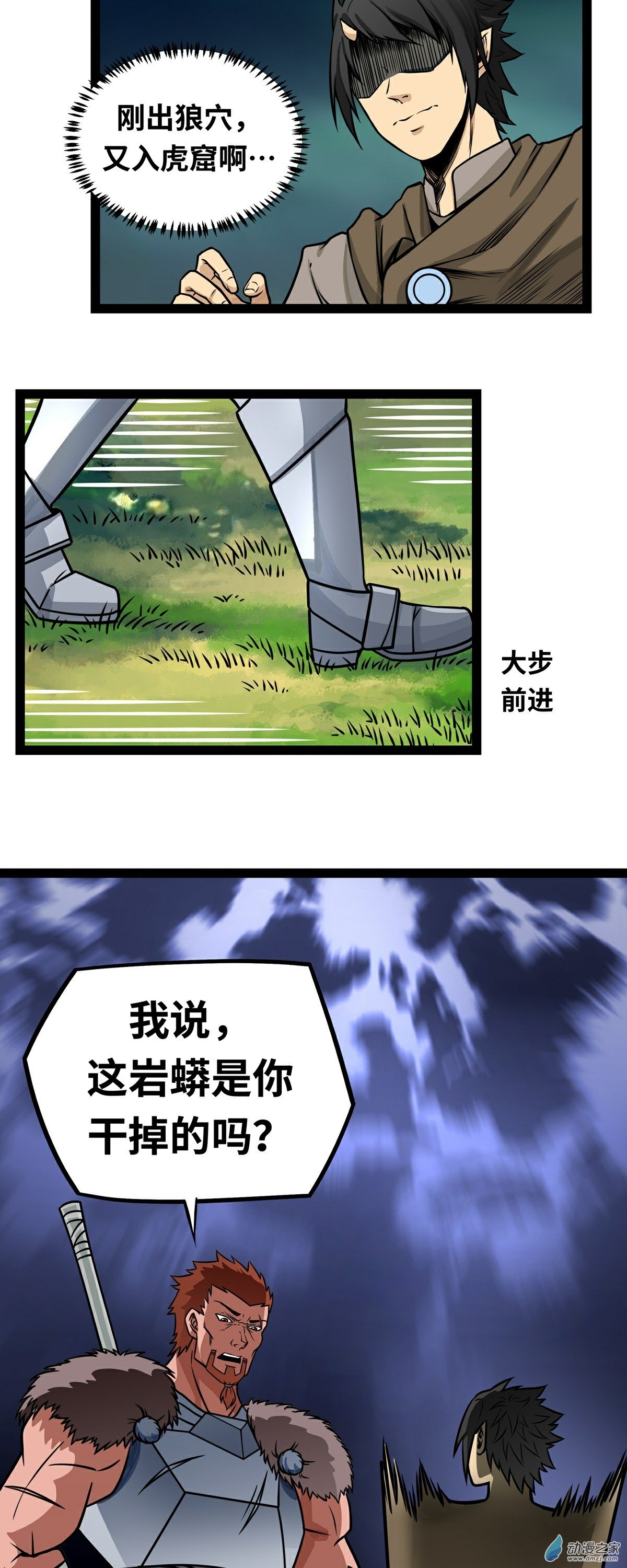 第04话 发财了？0