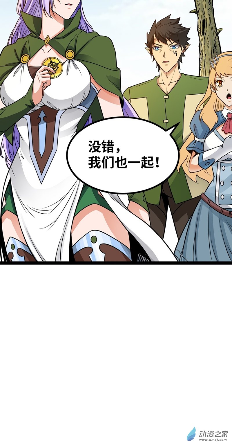 第57话 赫莱尔之怒4