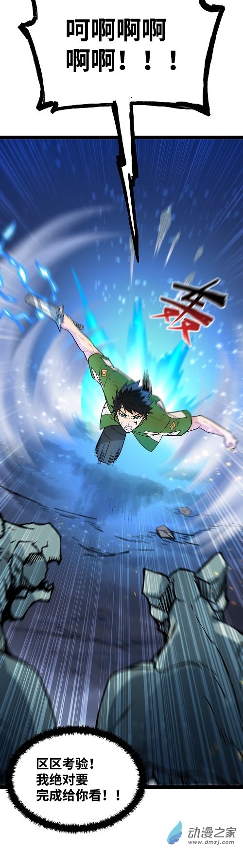 第36话 新危机来袭4