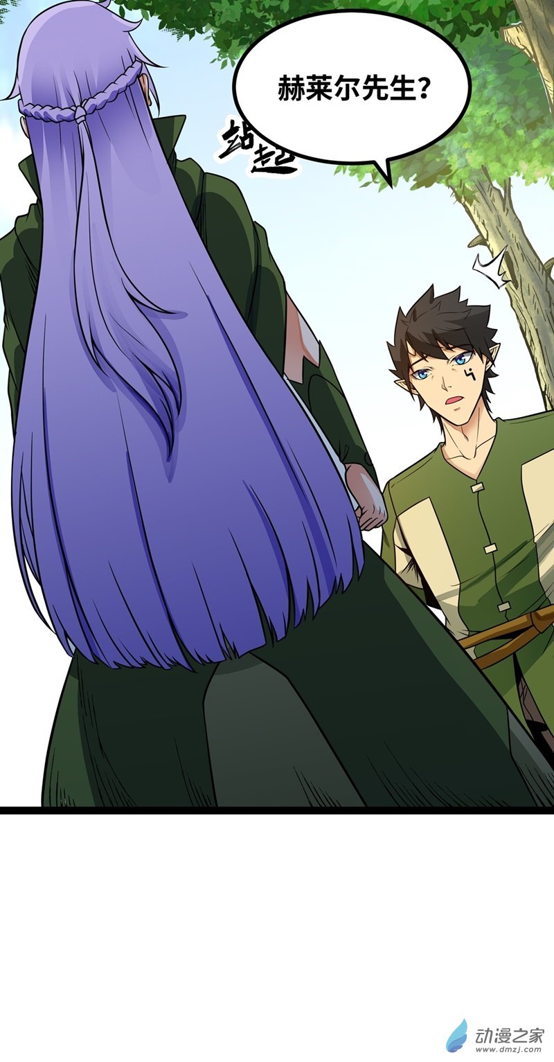 第57话 赫莱尔之怒1