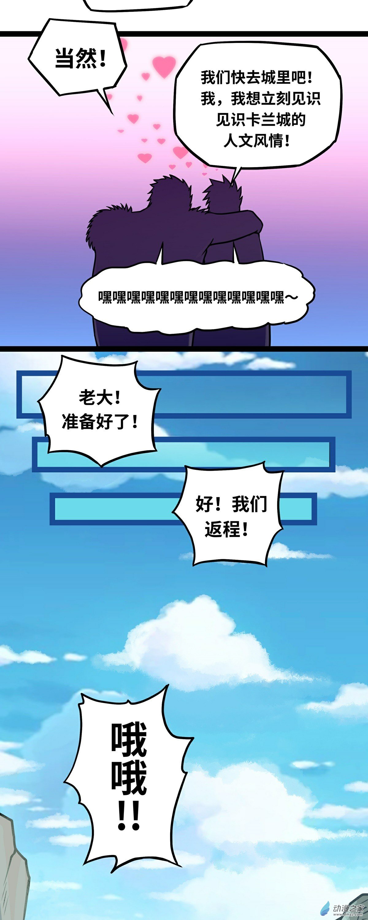 第04话 发财了？4