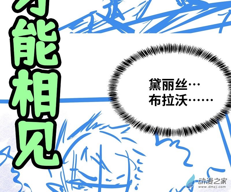 第45话 预言中的勇者4