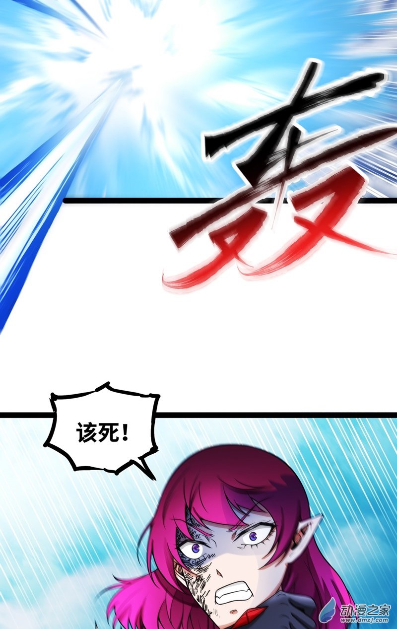 第57话 赫莱尔之怒4
