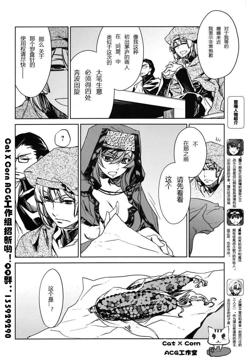 第6话3