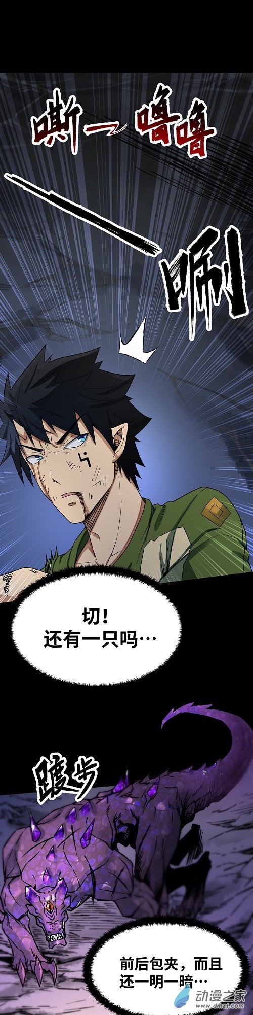 第37话 糟糕的处境2