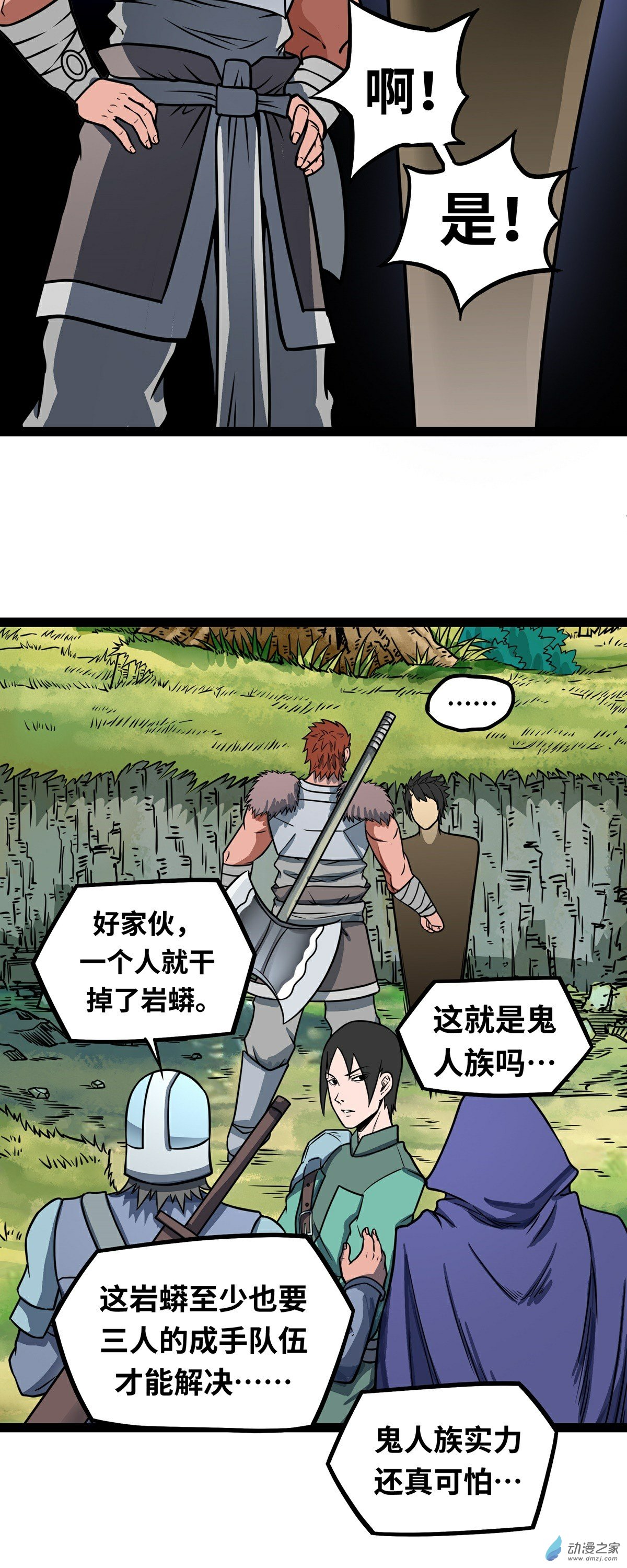第04话 发财了？1
