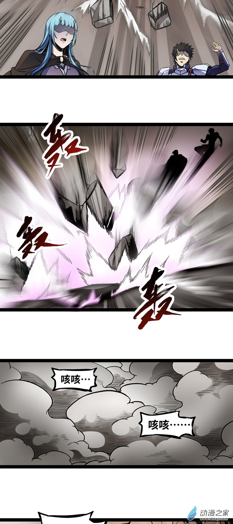 第08话 哥布林狂化！2