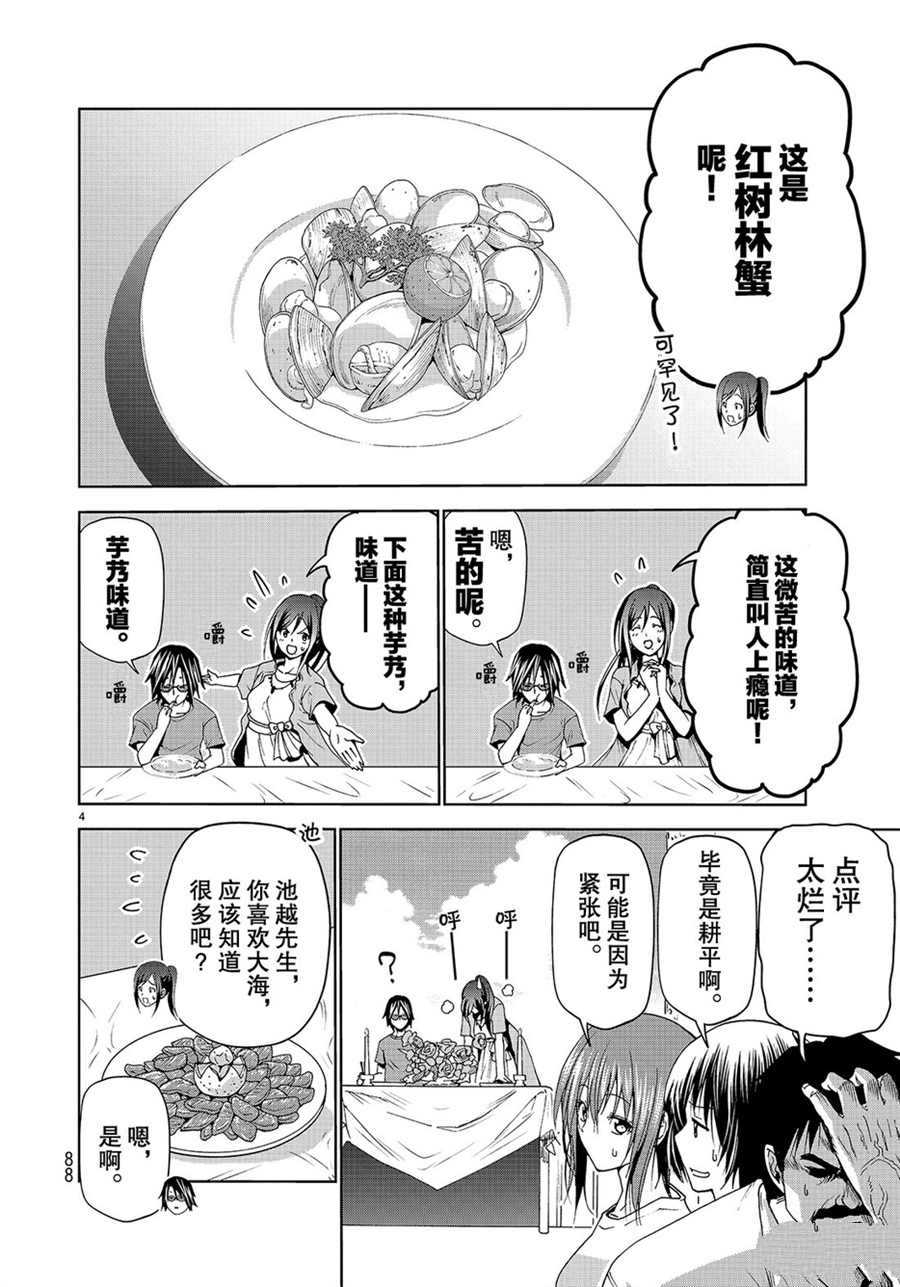 第53话3