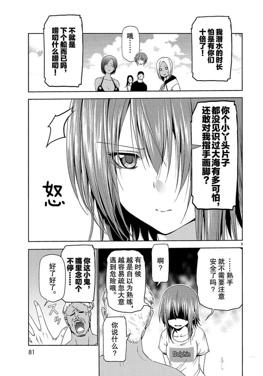 第56话4
