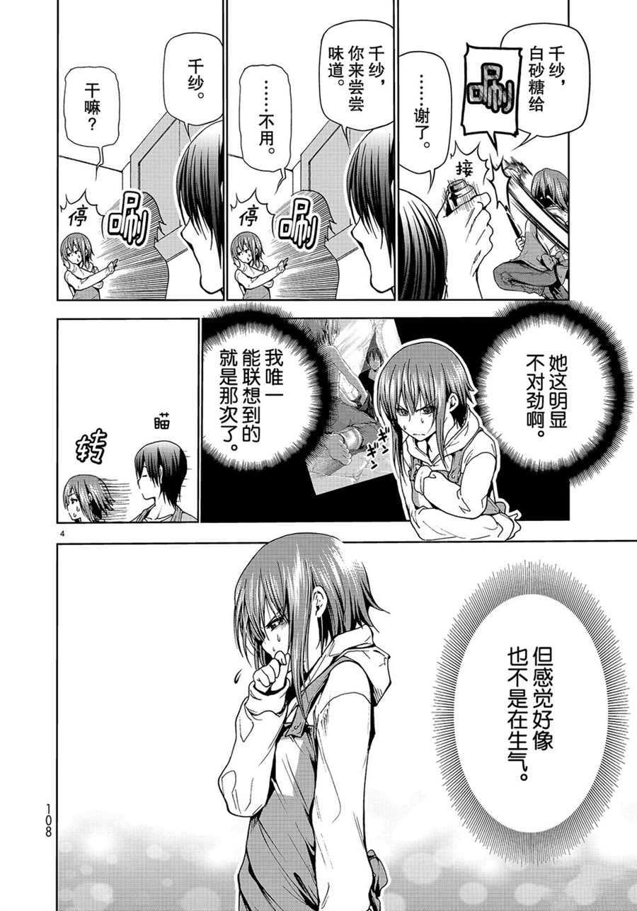 第44话3