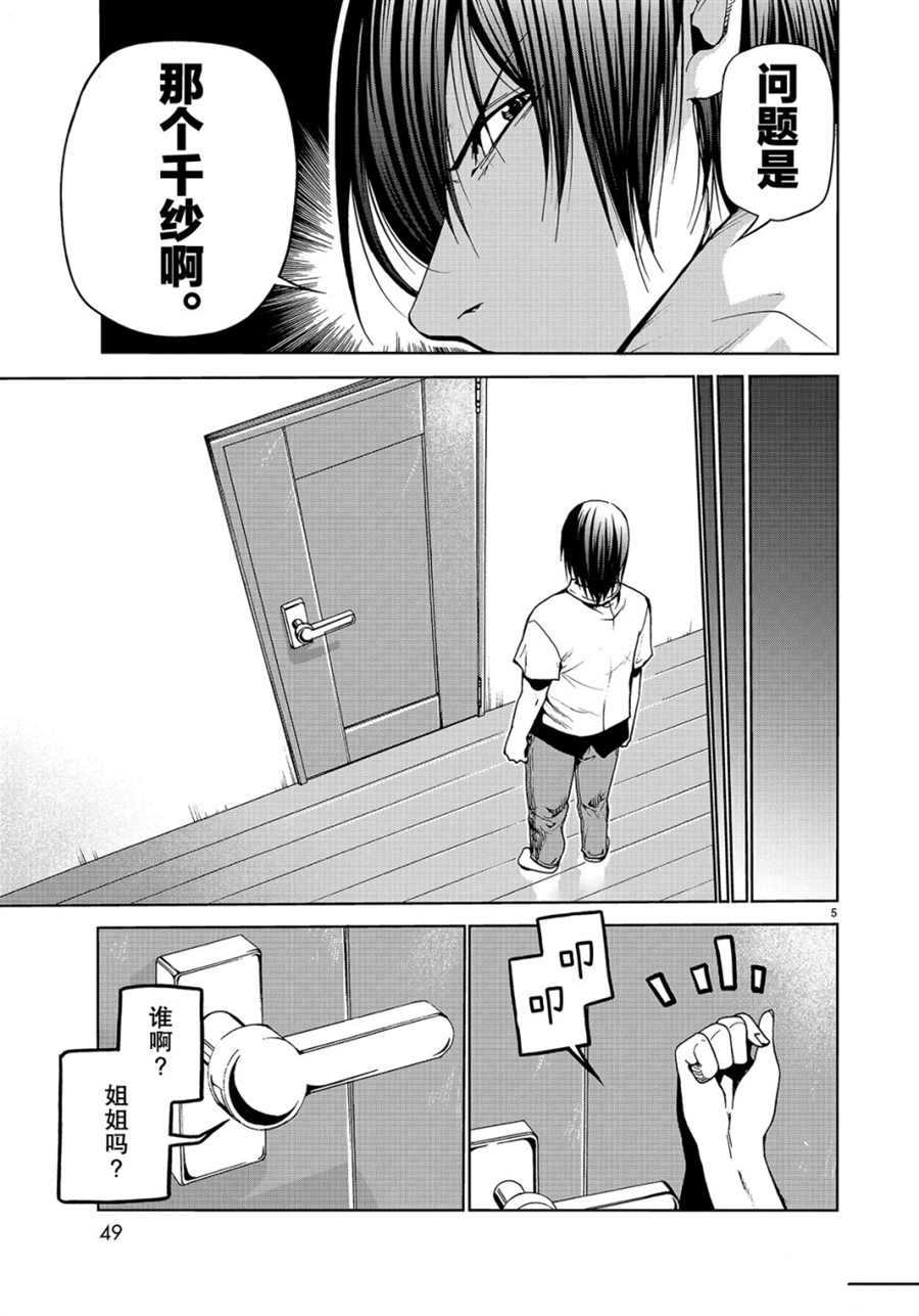 第45话4