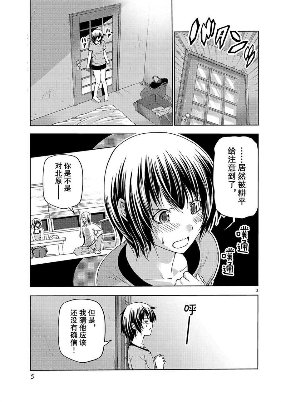 第54话1