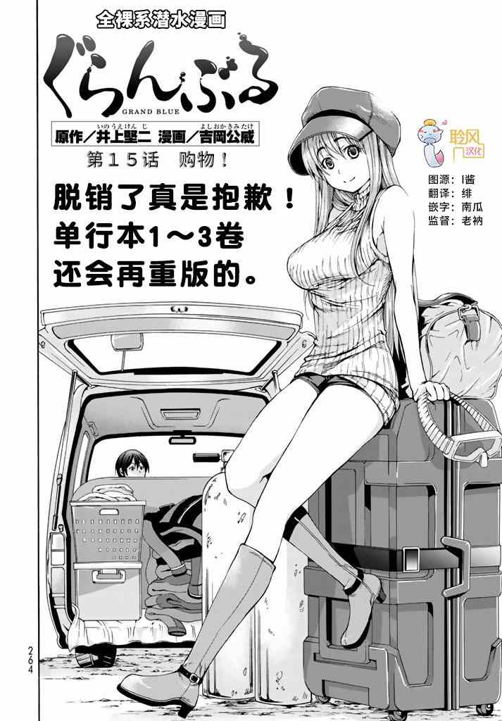 第15话 购物1
