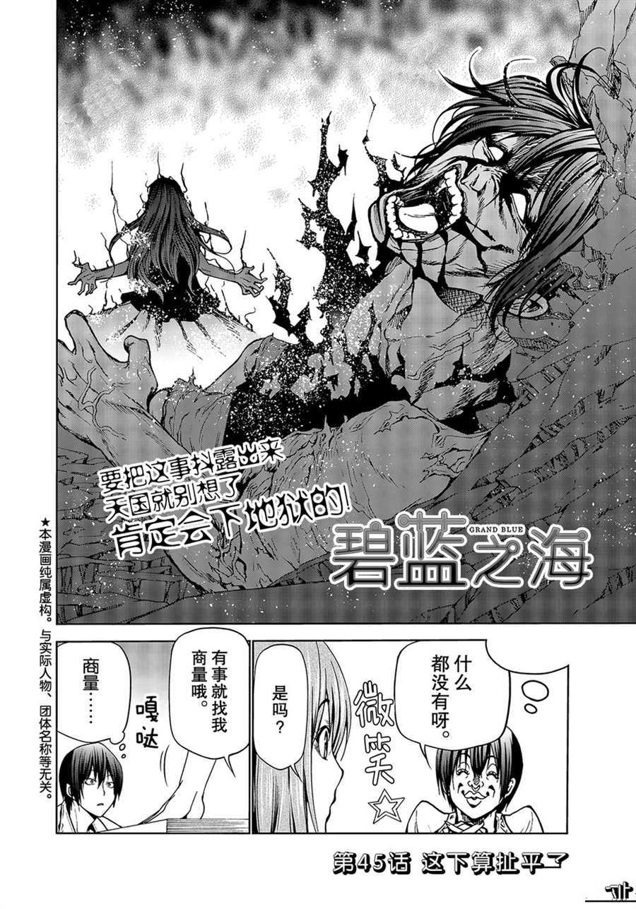 第45话1