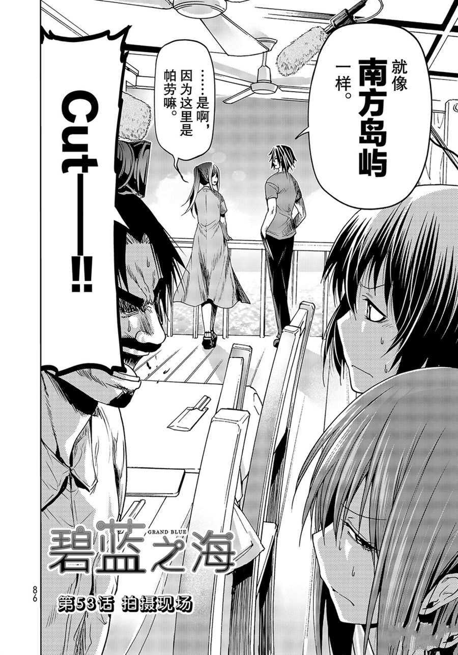 第53话1
