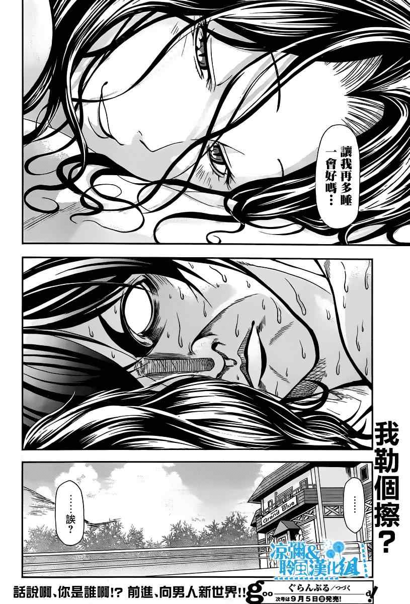 第5话 新世界0