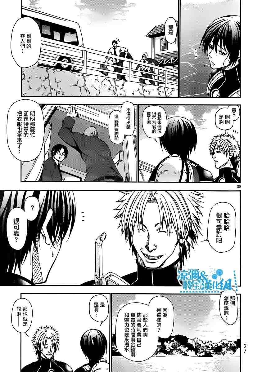 第5话 新世界3