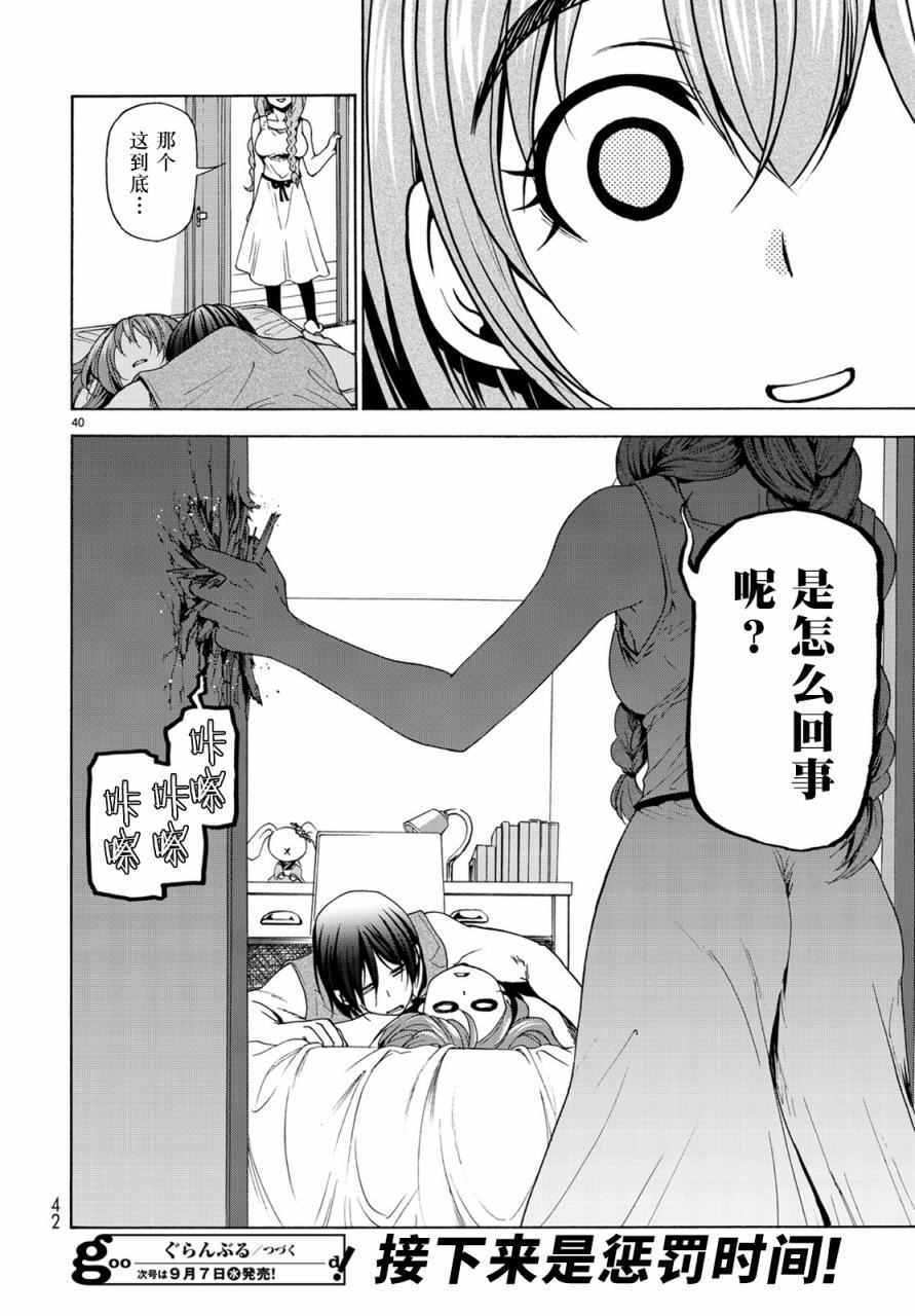 第26话 看家0
