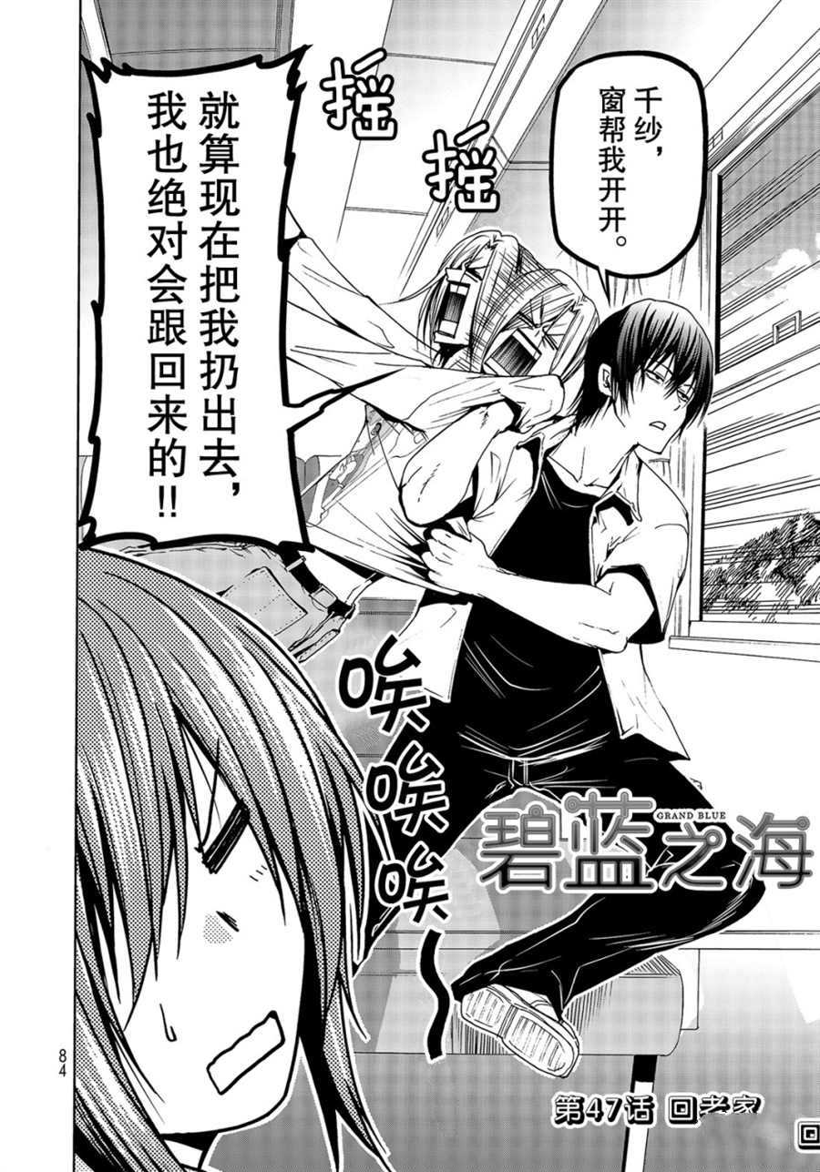 第47话1