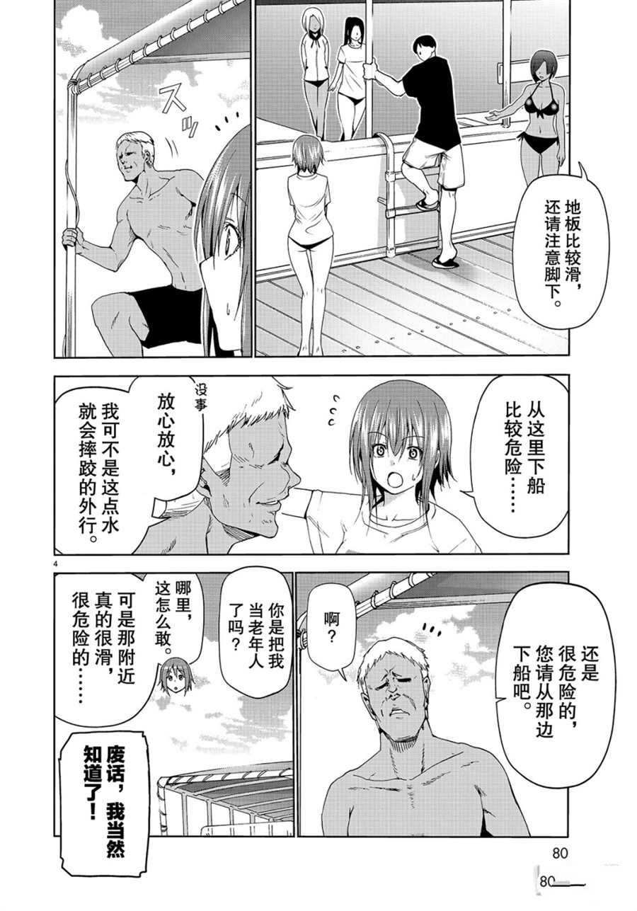 第56话3